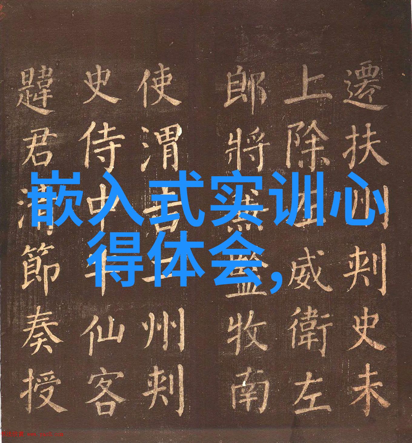 求不锈钢小件加工活我要找个靠谱的师傅帮忙打造点不锈钢零件儿