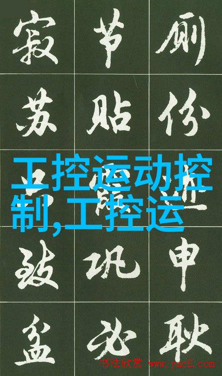 医疗清泉医院水处理设备的守护者