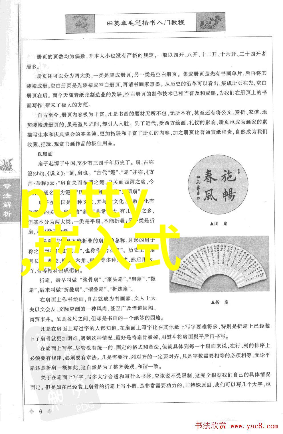 福州风情居家空间的装饰艺术