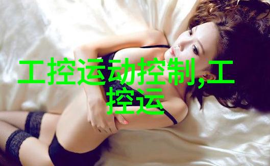 别墅楼梯设计能否融入美学与实用性之间的平衡点