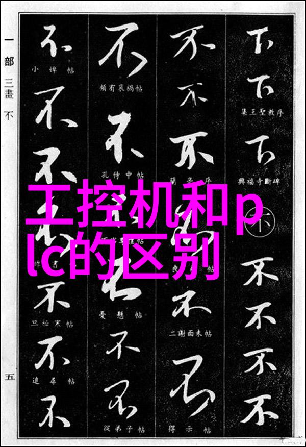 深入剖析如何高效阅读化工工艺流程图