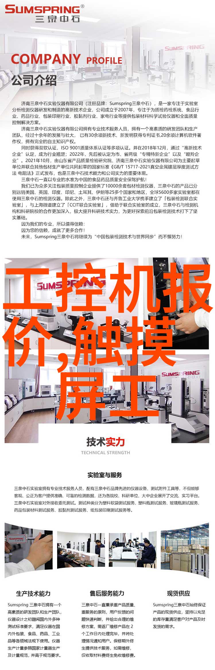 制冷设备厂-冰泵技术的未来趋势与创新应用
