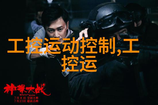 化工反应釜车间操作监控与安全管理系统研究