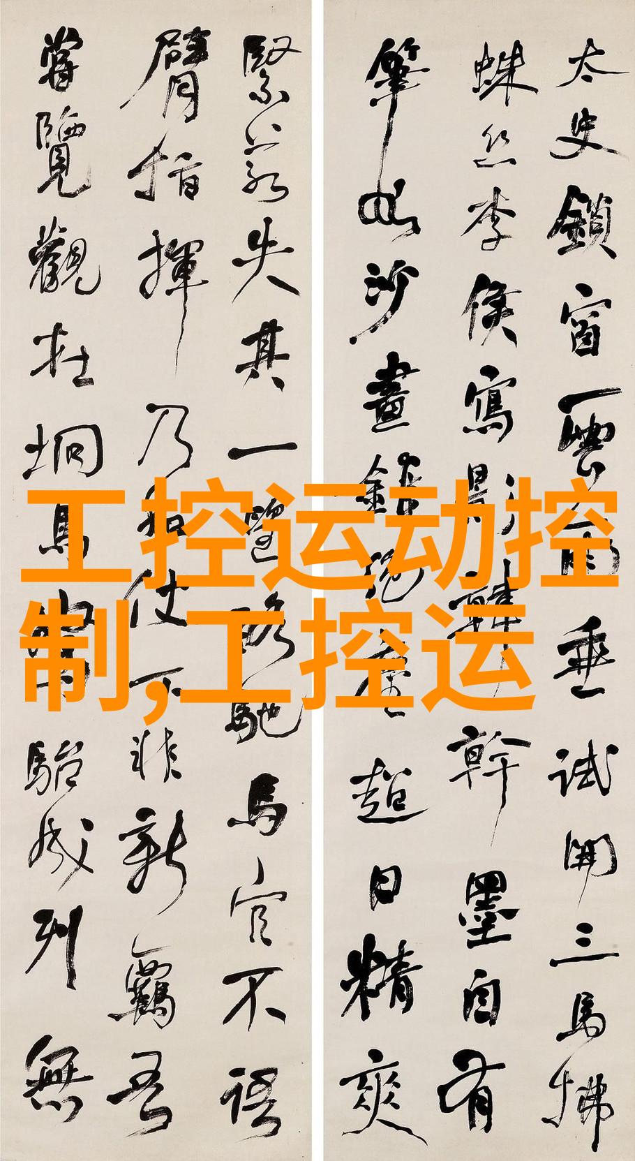 实验室电渗析设备在材料科学研究中的应用探究