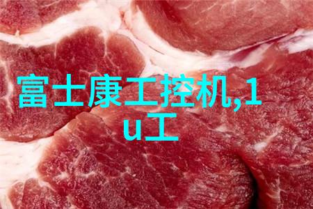 分离机的精髓揭秘其关键部件与工作原理