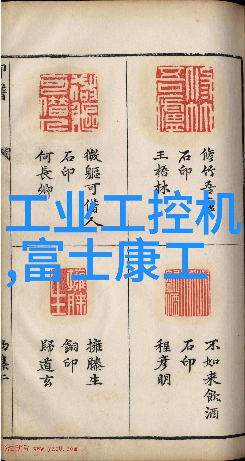 化学纷飞中国化工产品网的行情之舞