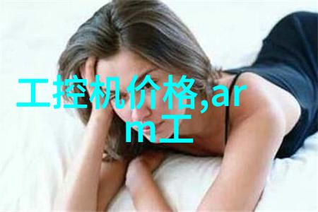 家用污水处理新技术绿色环保的生活选择