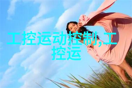冷链物流的未来高效制冷设备企业如何应对挑战