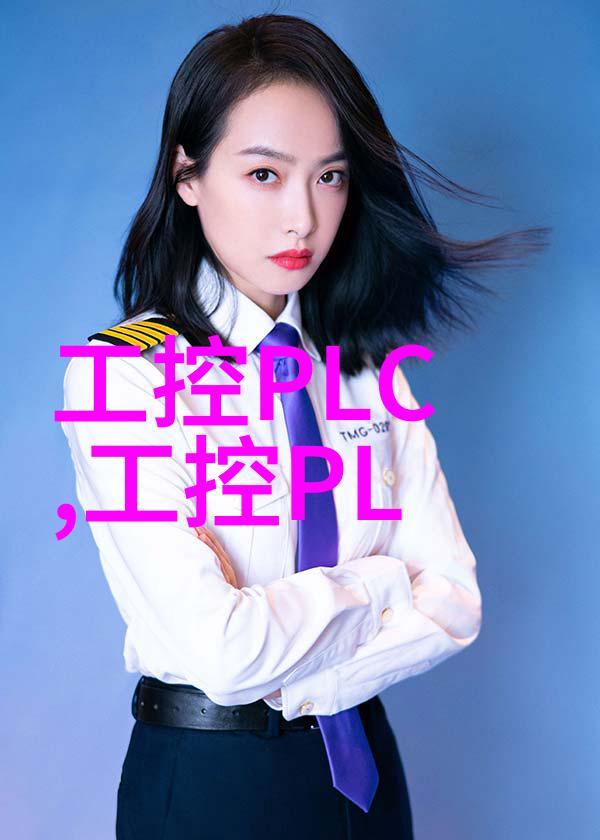 家居美学时尚与舒适的完美结合
