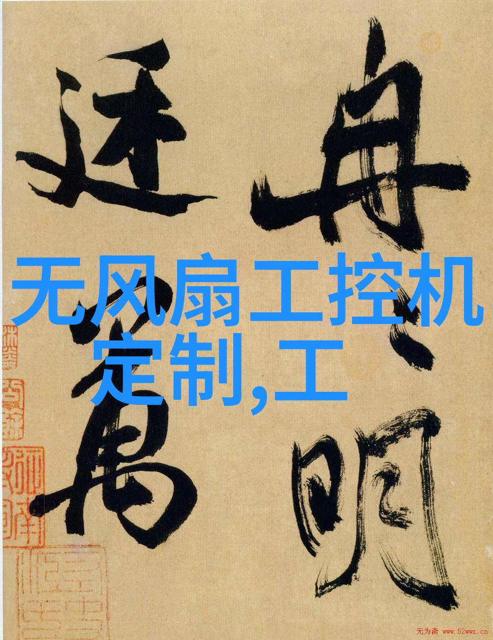 光学生物测量仪中标结果公告