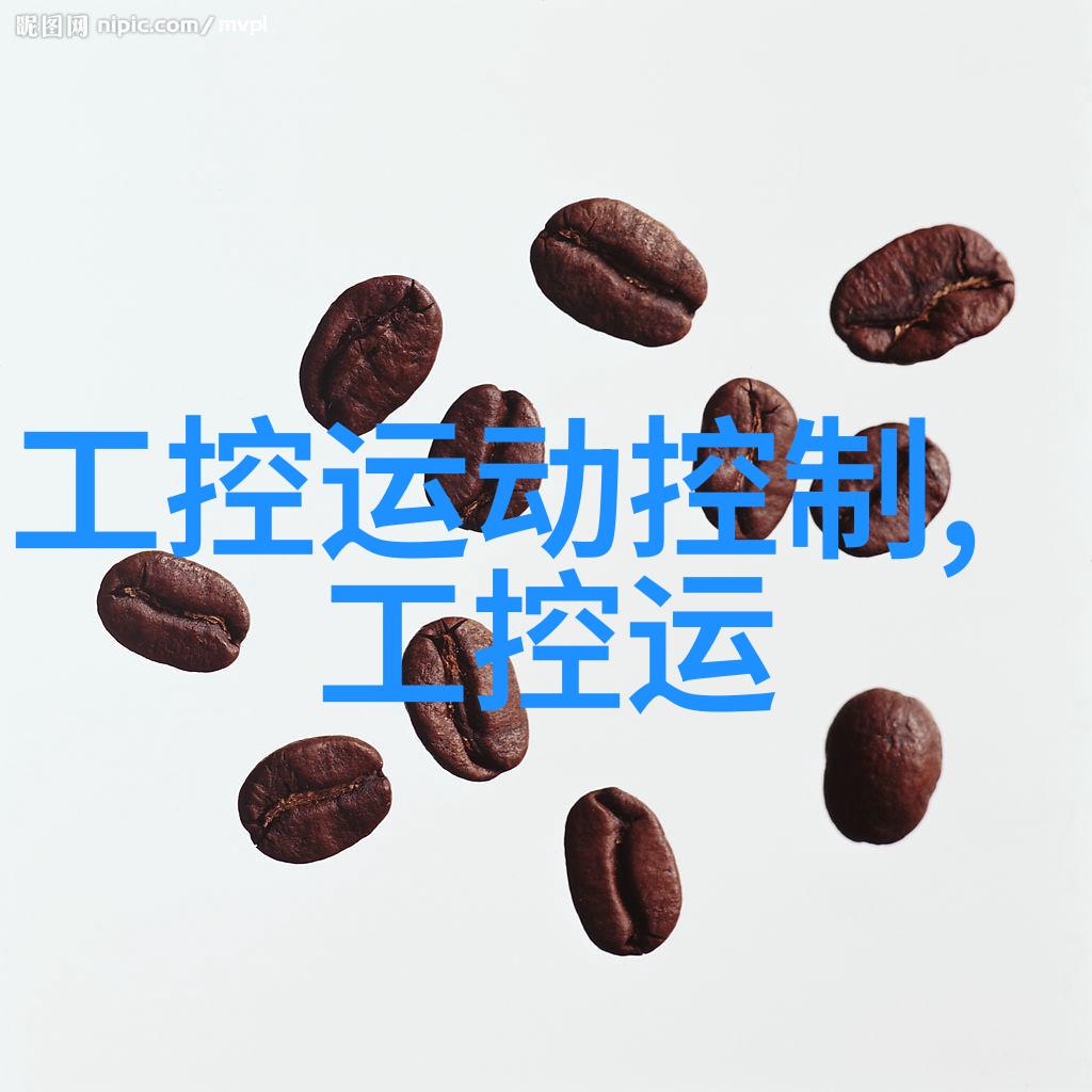 家居新篇章温馨与时尚的完美融合