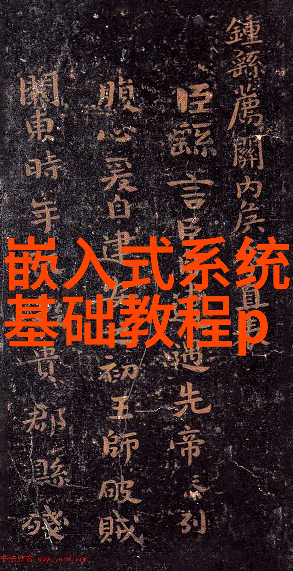 新技术促进分会成立十周年暨2024年度工作会议在和利时北京基地成功召开