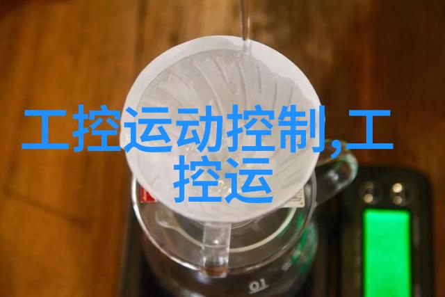 科技革新精密实验室设备的制造大师