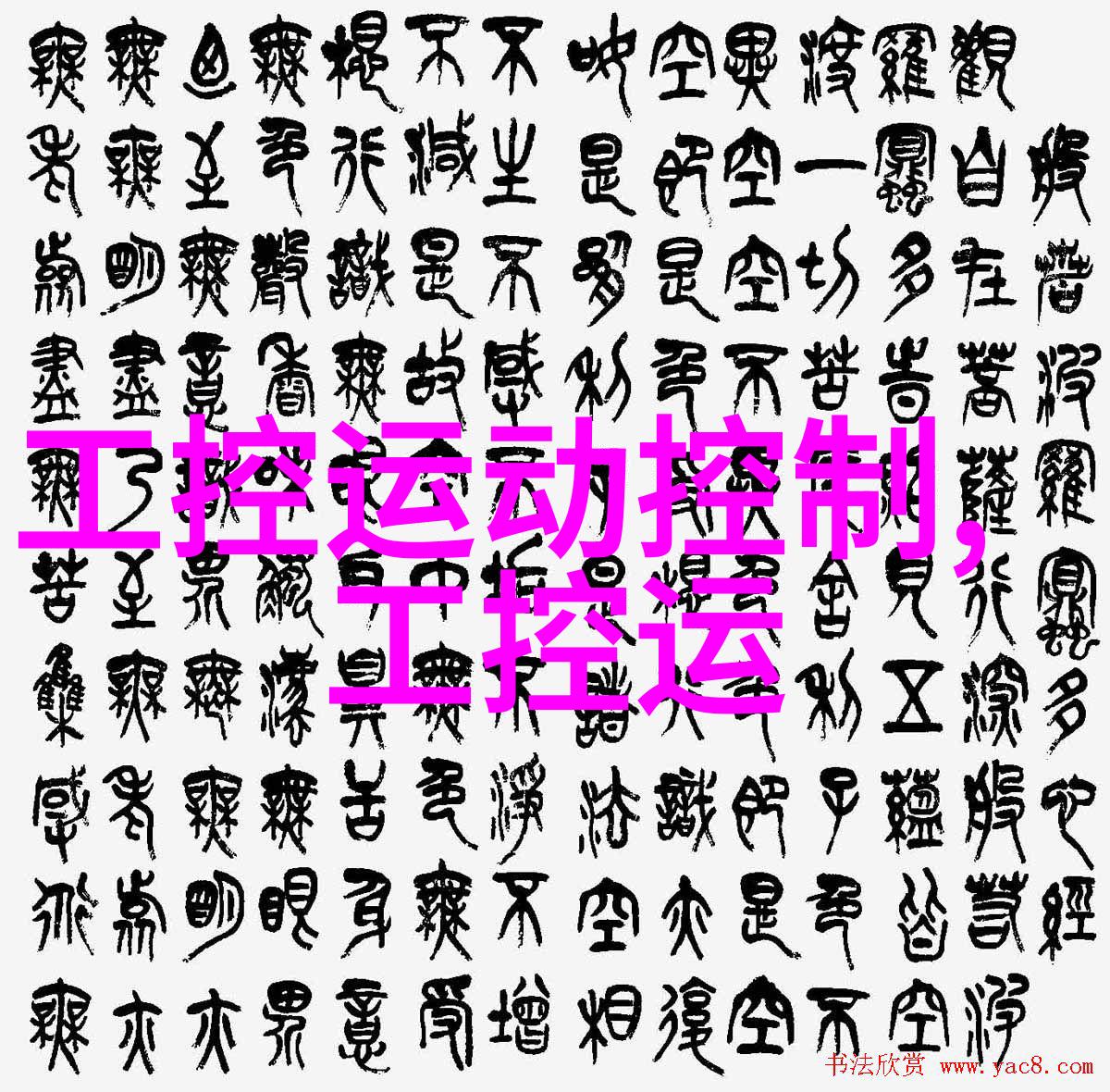 如何选择合适的干燥设备用于不同的工业应用