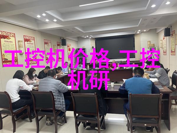 水质检测仪器-清澈源自精准深入探究现代水质检测仪器的科技与应用