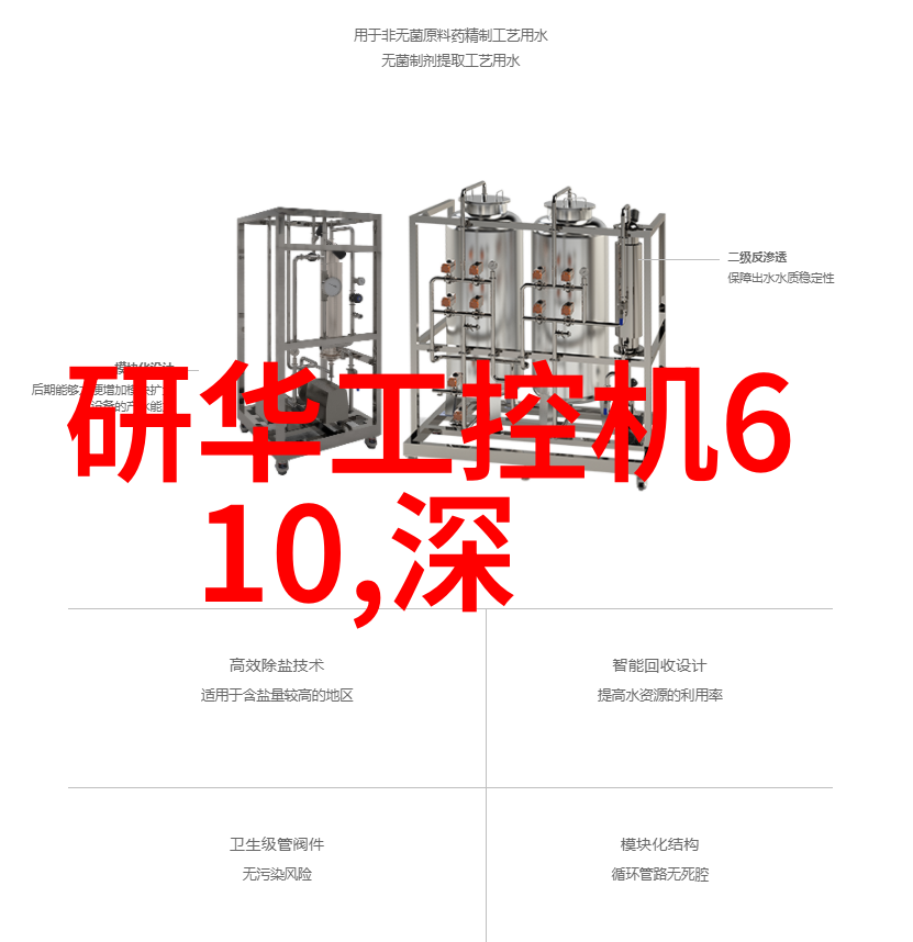 医院水处理设备确保医疗洁净的源泉