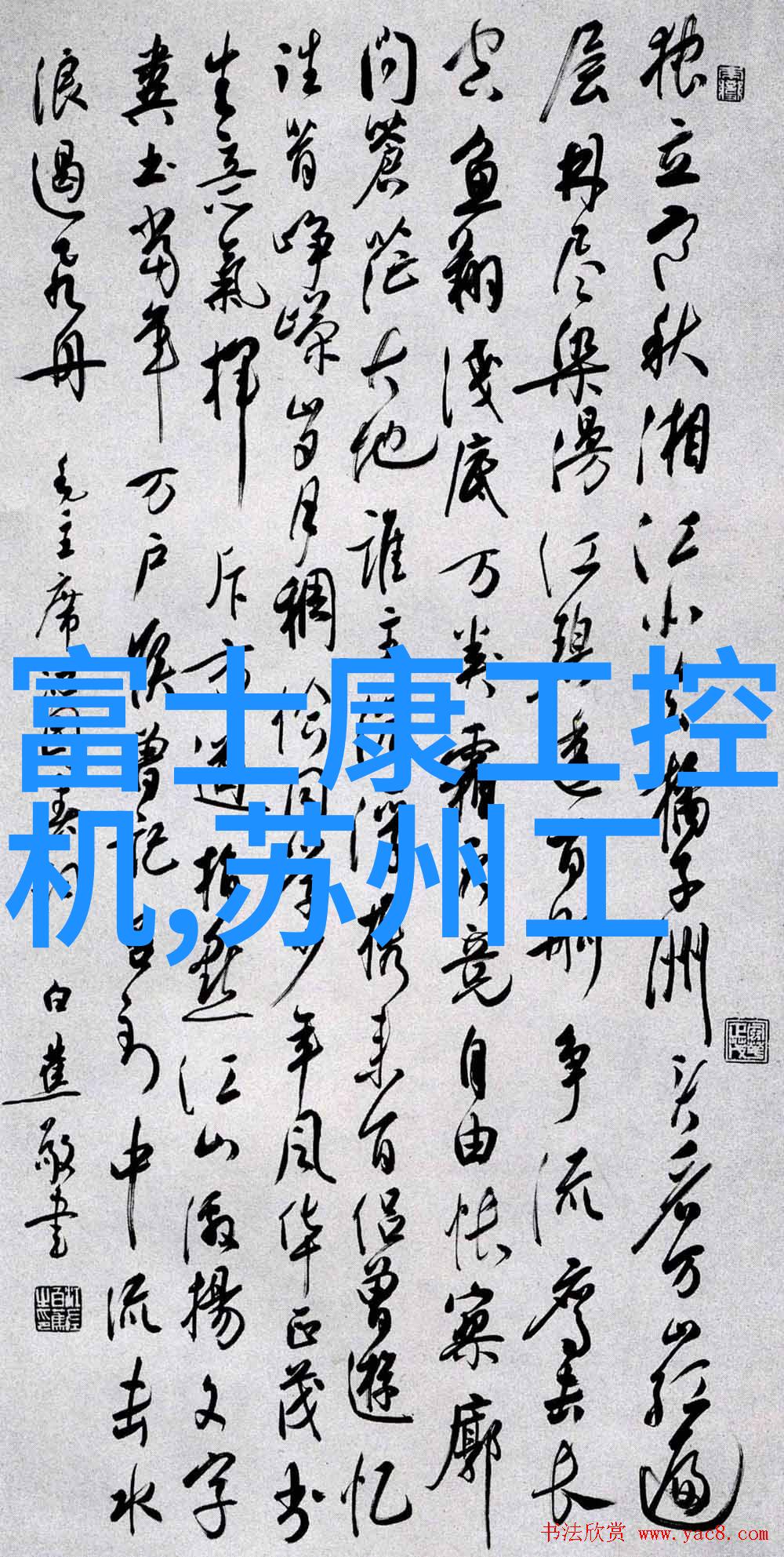 小型医疗污水处理系统研究与应用概述