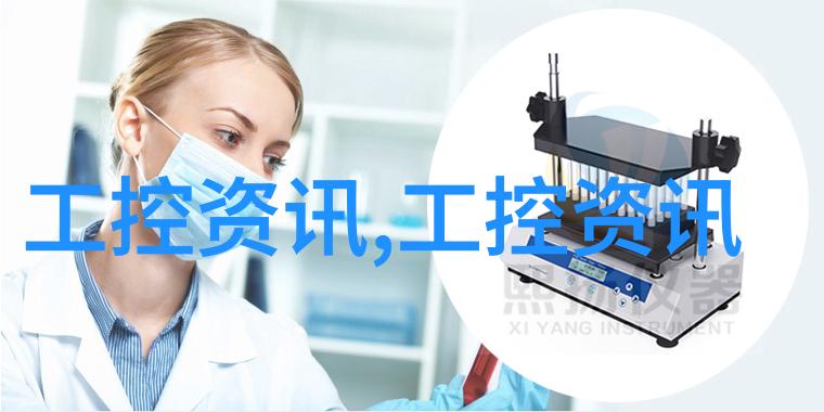 上海纯水设备公司-净化专家上海纯水设备公司的创新之路