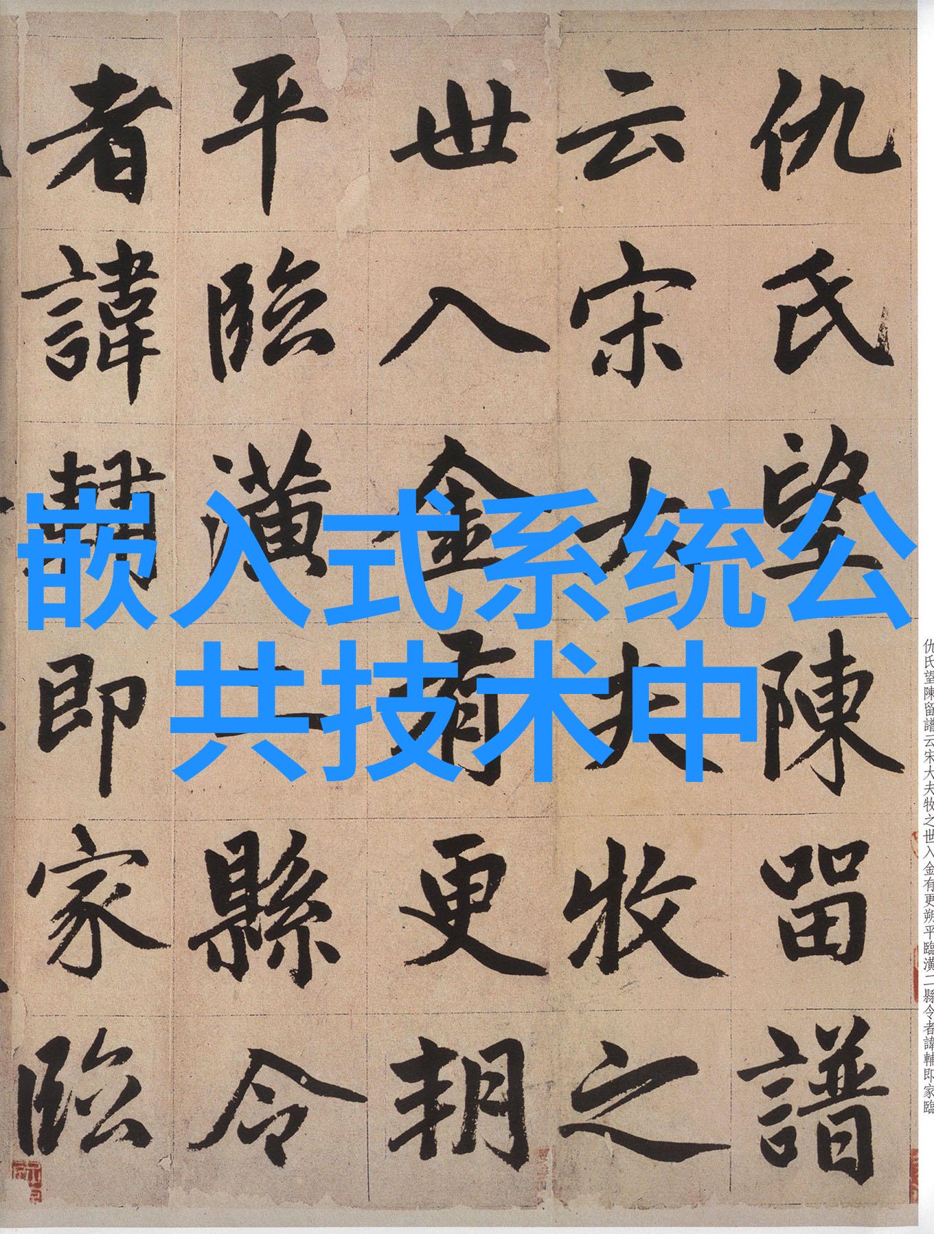山东保蓝环保工程有限公司-绿色发展下的清新未来公司环境治理创新实践与成效分析
