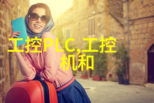 分离之舞化学蒸馏装置的诗意轮回