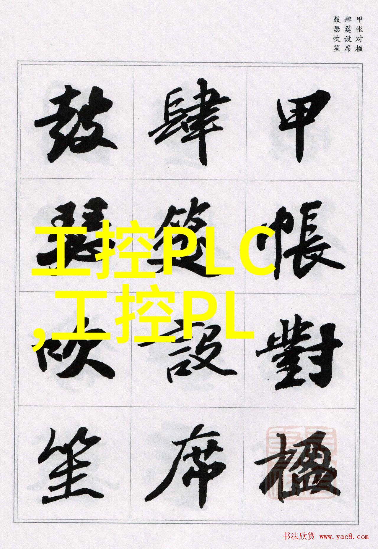 化工工艺流程图详解化工生产过程中的关键技术流程展示