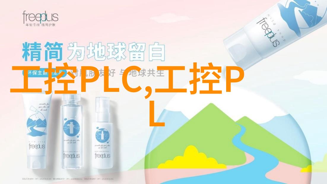 冷冻设备冰箱的技术进步与环保挑战