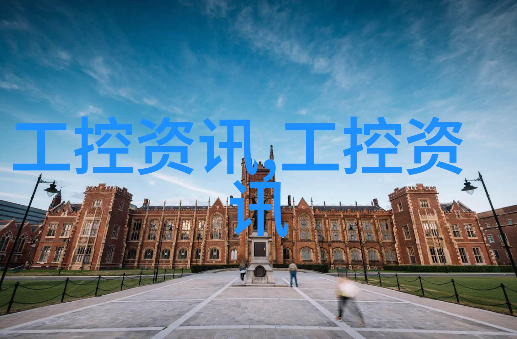 中国石油化工集团公司绿色发展的旗帜引领者