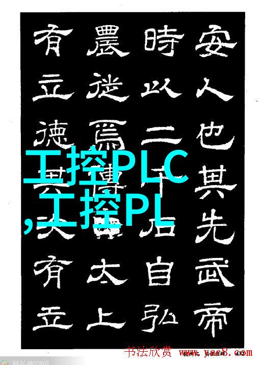 小型污水处理系统绿色技术革新城市生活的清洁之选