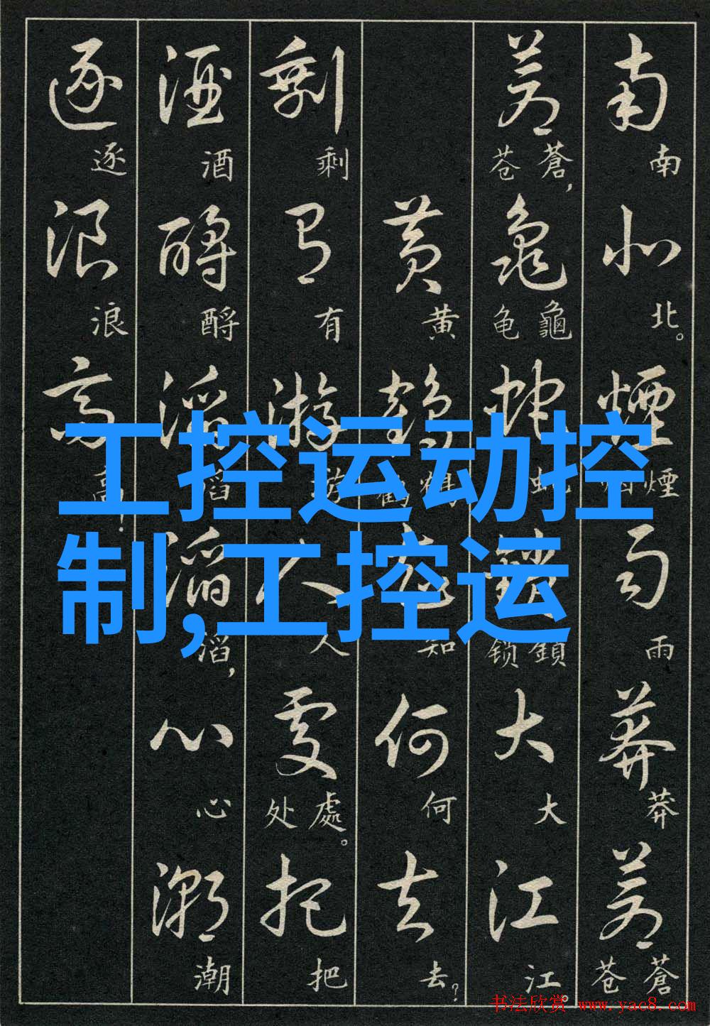 全友-全友共享探索伙伴关系的力量