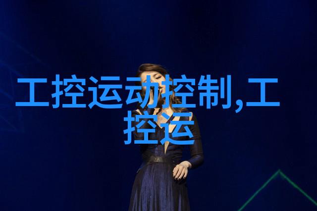 嵌入式科技巨擘凌华台北总部元月营收激增超490万美元