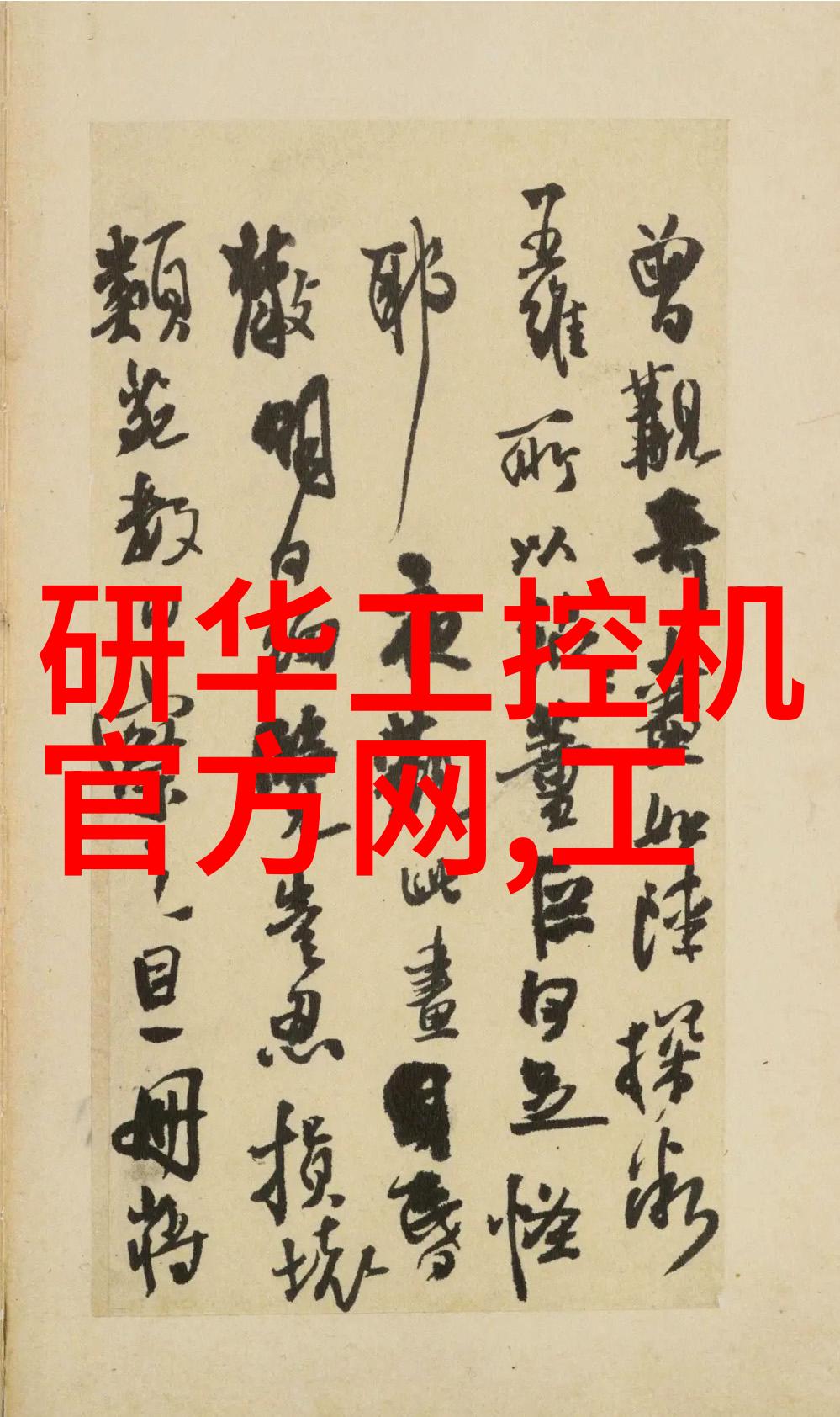 国产GPU独角兽摩尔线程以芯片制造国家领跑者之姿启动A股上市征程估值激增至255亿