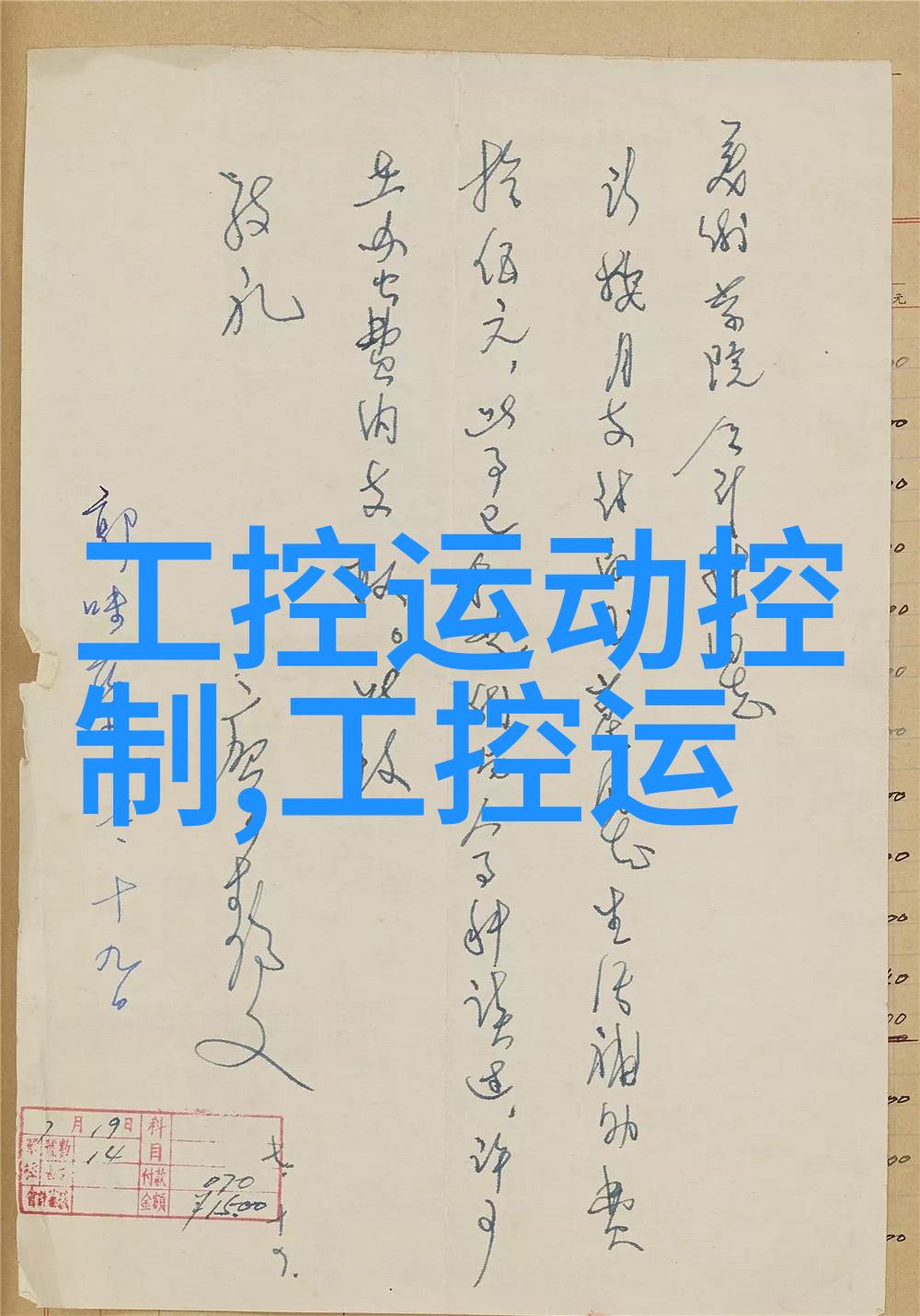可持续发展战略采纳绿色技术提高周边小型金属加工效率