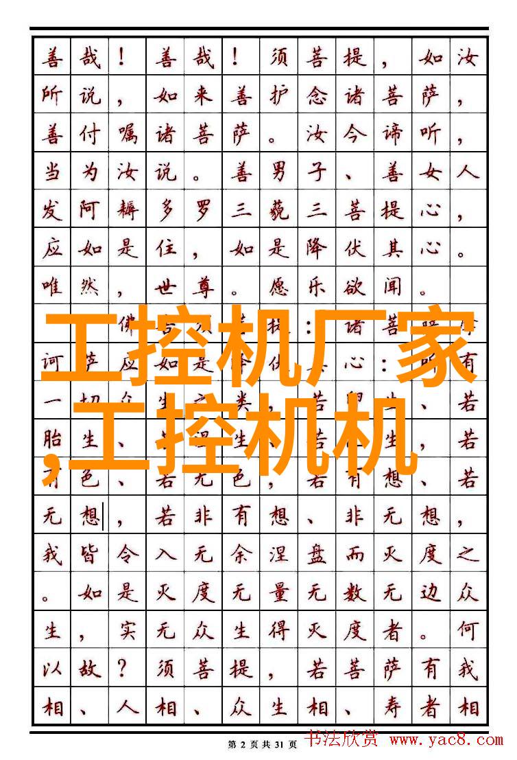 家庭水电梦想精算师的智慧与细节
