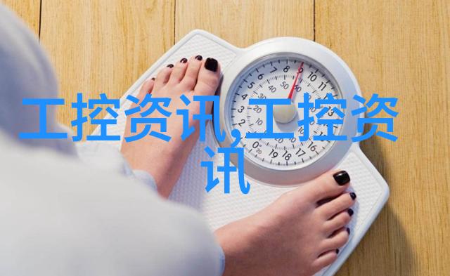 反差风格室内装修的视觉跳跃