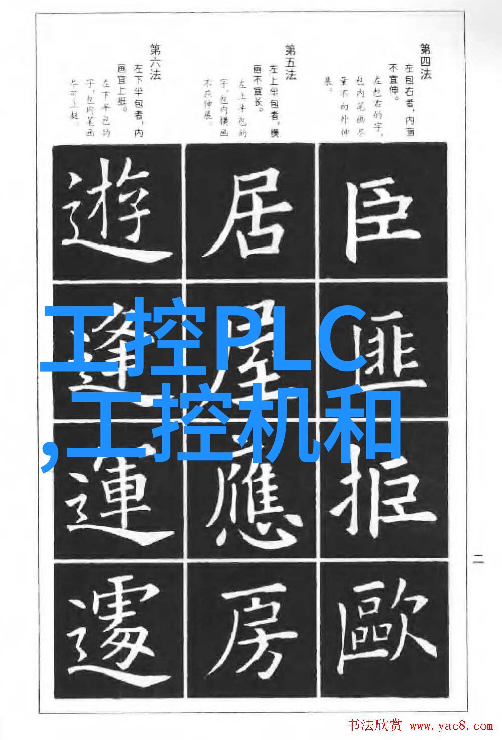 我来帮你净制的秘诀