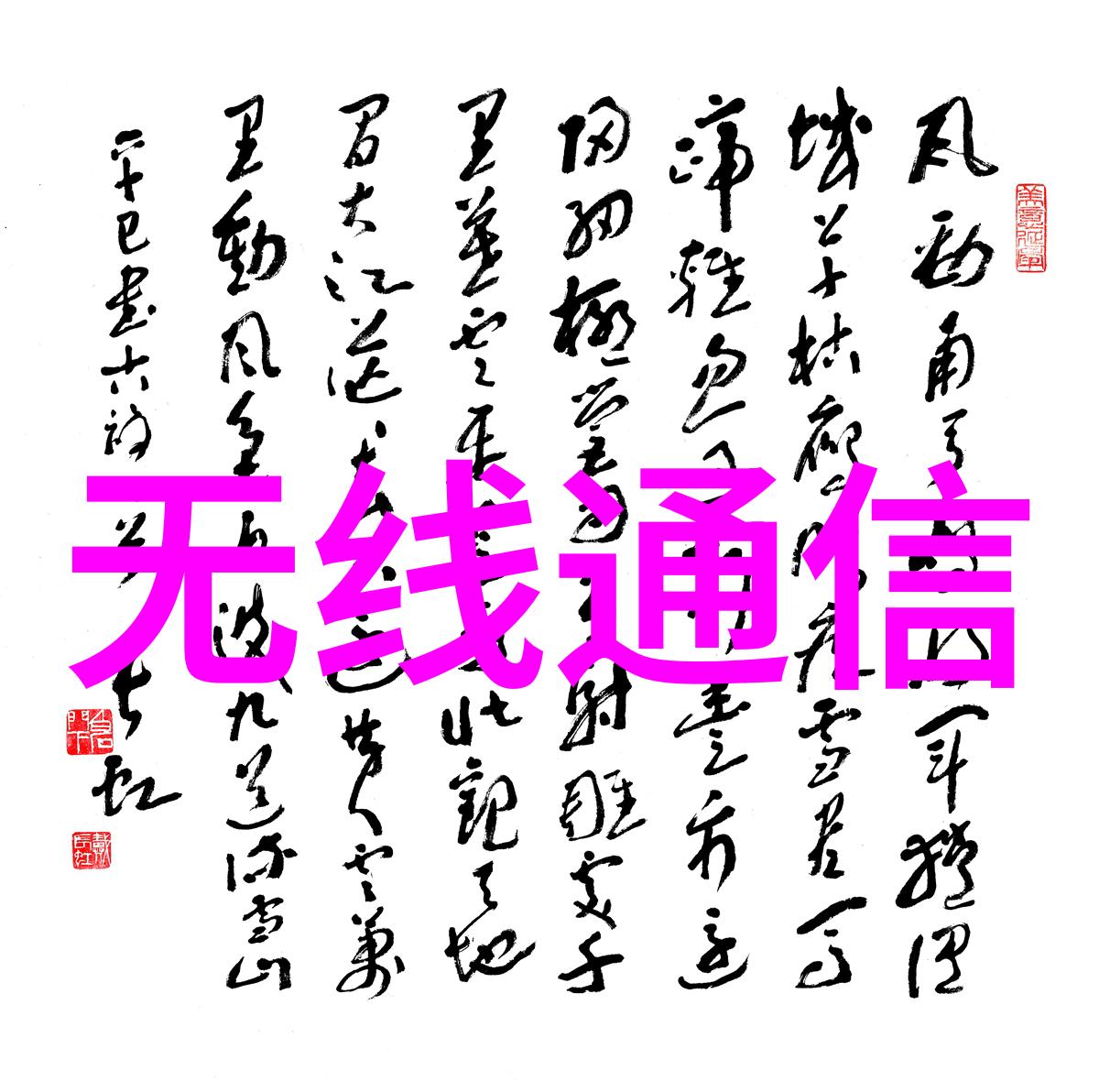 研华品牌携手引领蓝色风暴嵌入式开发平台应用解析在MBA讲坛热议