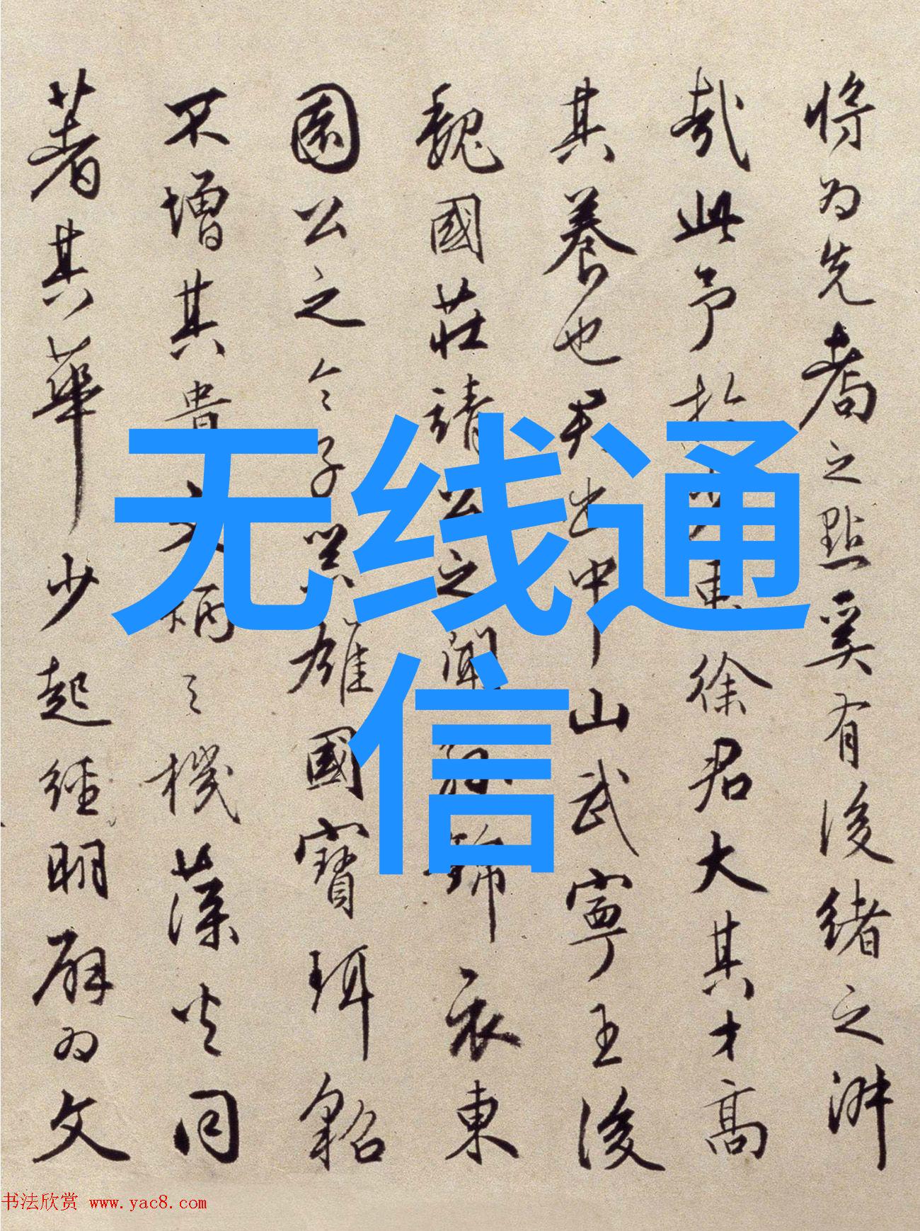 纯净水之源探索制药用纯化水设备的关键技术与应用
