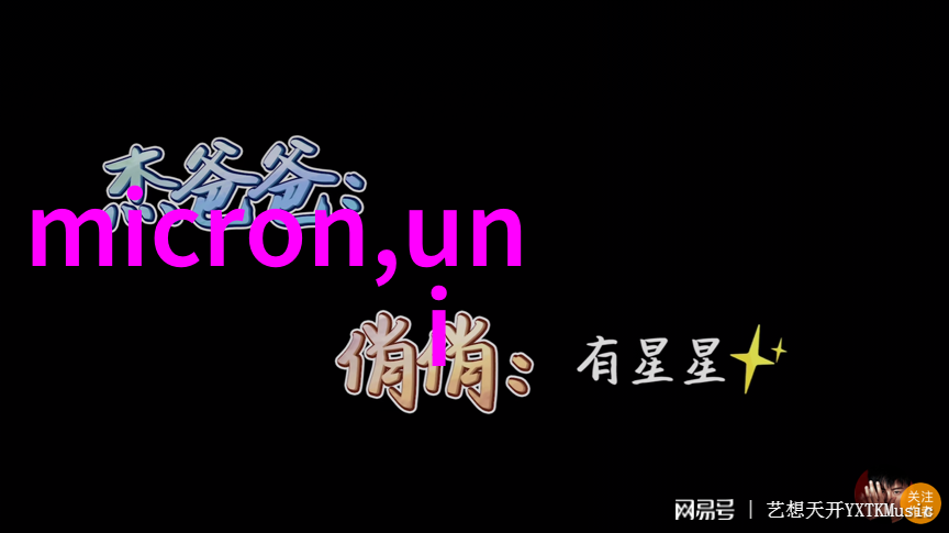 光影缤纷消毒之舞