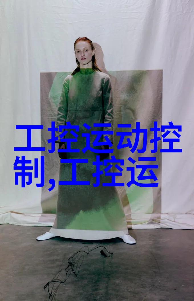 家居美学的蓝图如何正确理解和应用家装设计图纸