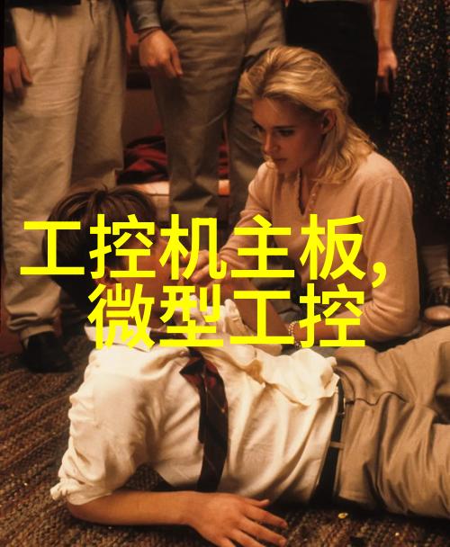 水源深处的秘密揭开饮用水水质检测背后的真相