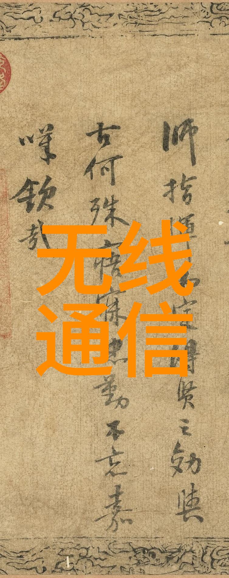微波炉的电子杀菌与除味新技术