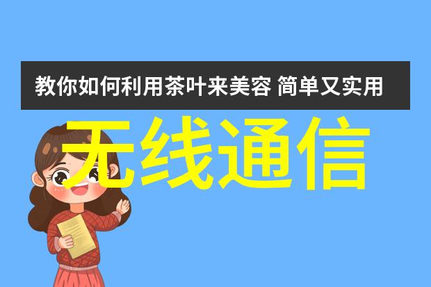 医疗机构污水处理新技术小型系统的创新应用与发展