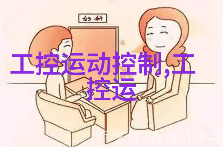 绿茵涌动环境净化设备的诗篇