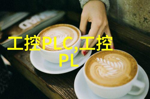 工业废气处理我是如何让那座废气净化塔变得更加高效的