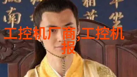 电子革命的遗产重铸未来于废旧之中
