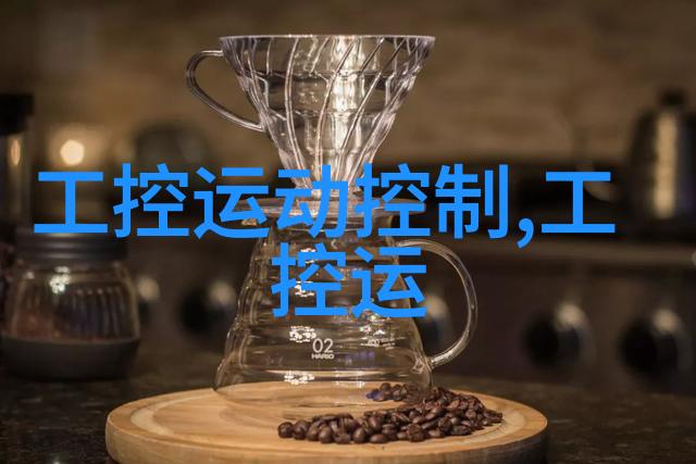 固定床反应器设计催化剂的智慧工厂