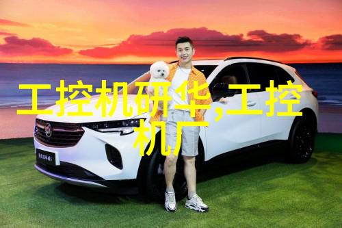 嵌入式仿真软件助力凌华科技2006年营收火爆增长32
