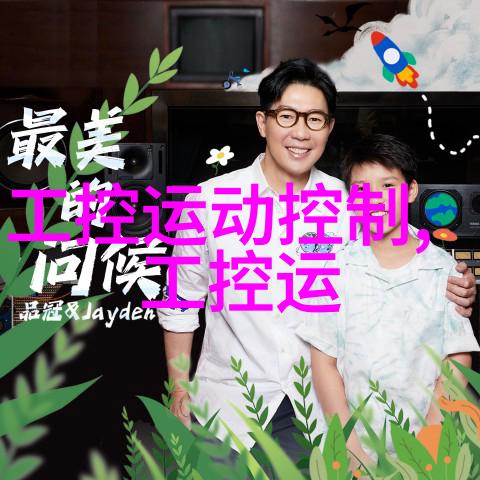 密封之工精密设备的艺术
