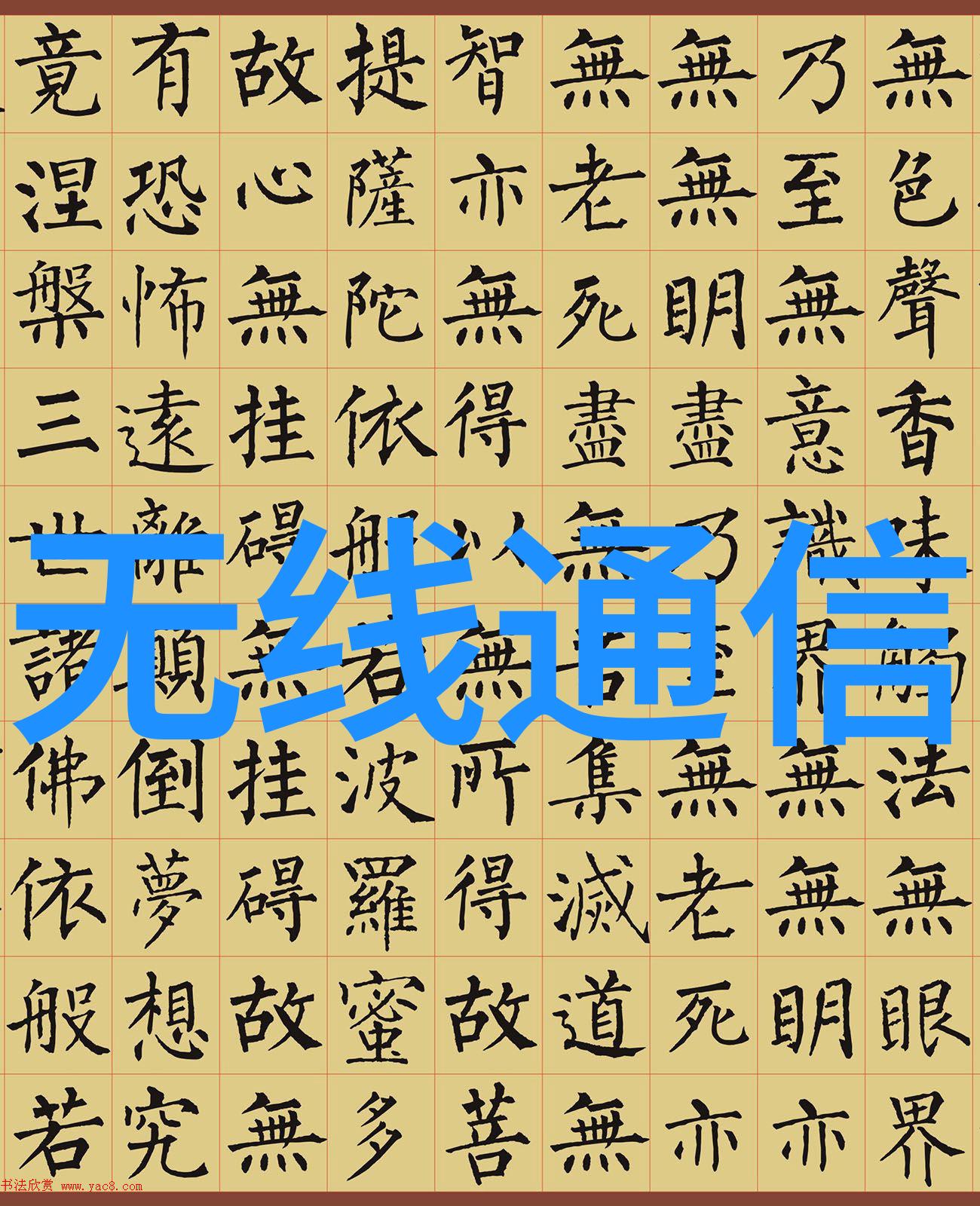 企业微信智慧连接效率提升的现代办公新范式