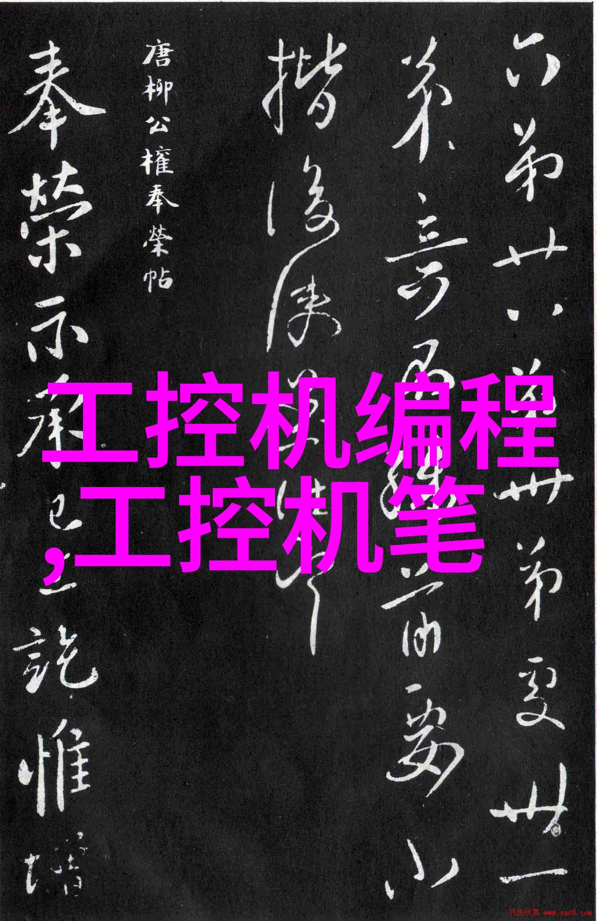 中国工业互联网研究院编制智网时代的产业新篇章